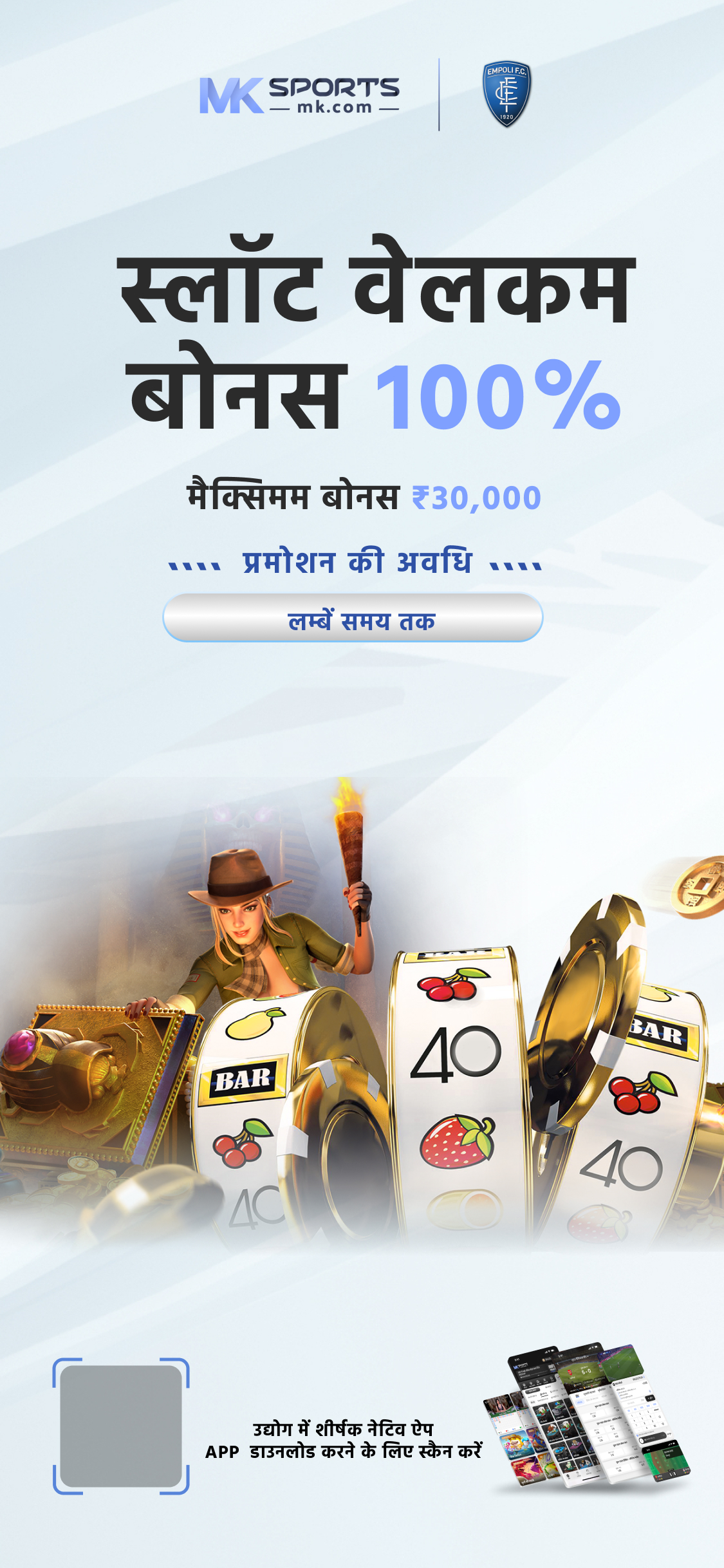 lottery sambandh mein