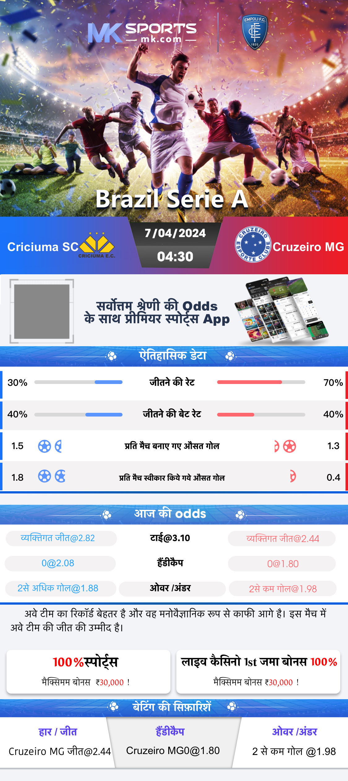 raat atta lottery chart